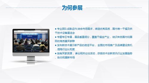 行业快讯 2020第七届中国（上海）国际干燥冻干技术设备展览会聚焦通讯设备技术研究及销售新趋势